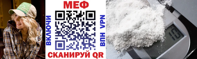 где найти   Невельск  дарк нет как зайти  МЯУ-МЯУ mephedrone 