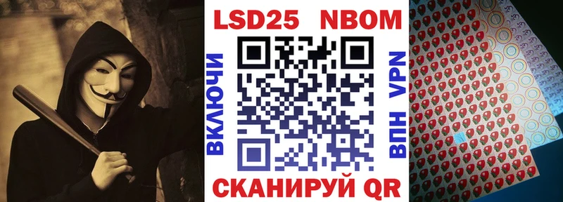 Марки 25I-NBOMe 1500мкг  Невельск 